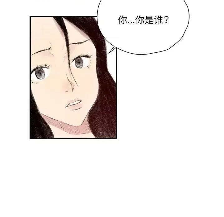 城市 堕落城市-第 6 话 第142页