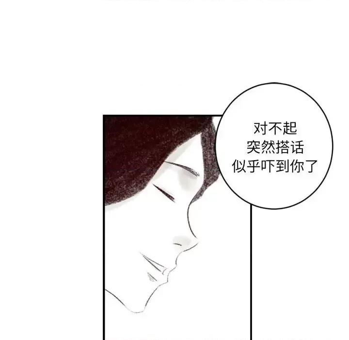 城市 堕落城市-第 7 话 第7页