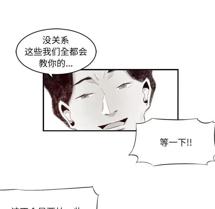 城市 堕落城市-第 7 话 第13页