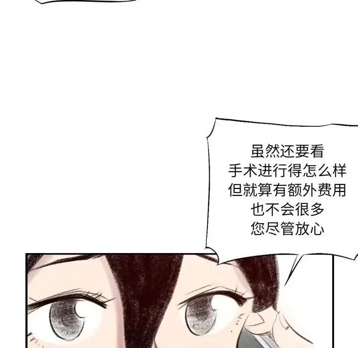 城市 堕落城市-第 7 话 第32页