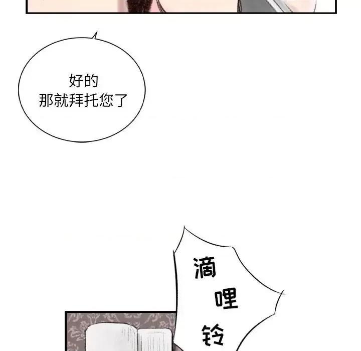 城市 堕落城市-第 7 话 第33页