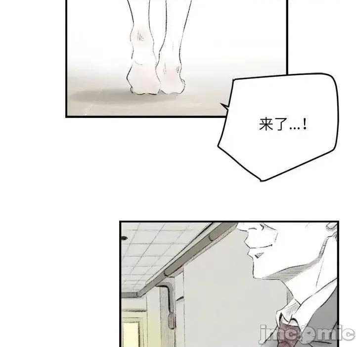 城市 堕落城市-第 7 话 第35页