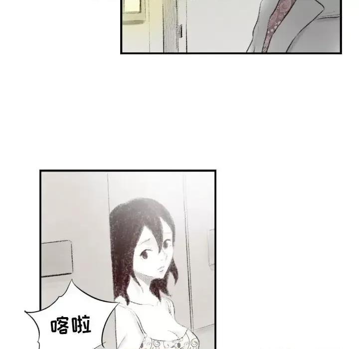 城市 堕落城市-第 7 话 第36页