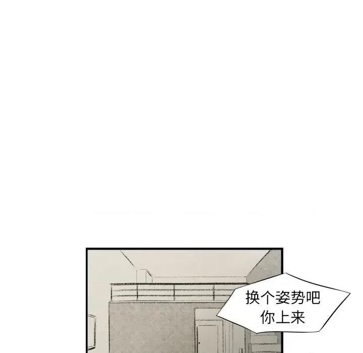 城市 堕落城市-第 7 话 第44页