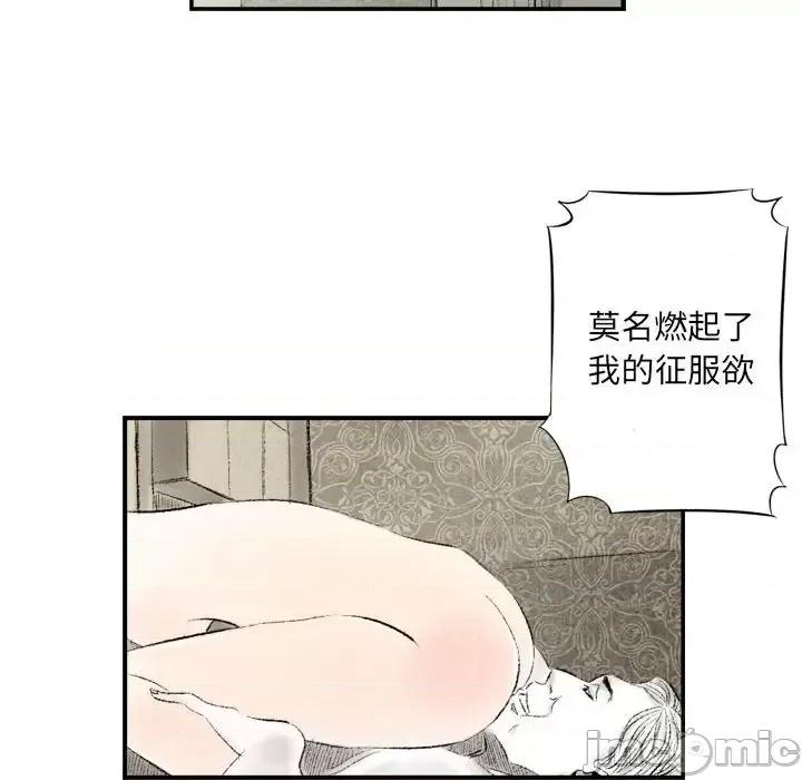 城市 堕落城市-第 7 话 第45页