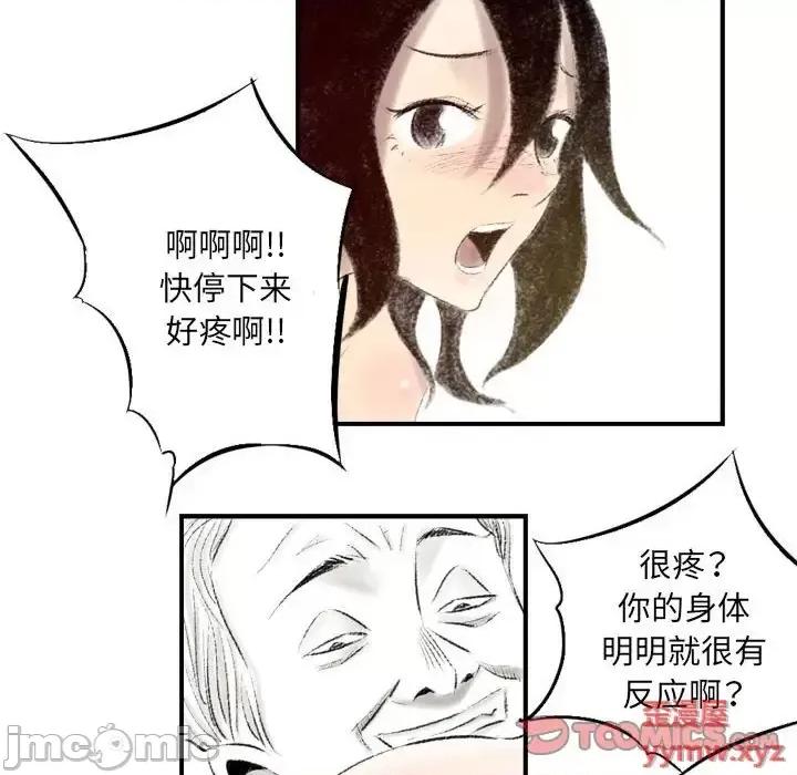 城市 堕落城市-第 7 话 第50页