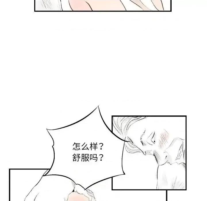 城市 堕落城市-第 7 话 第57页