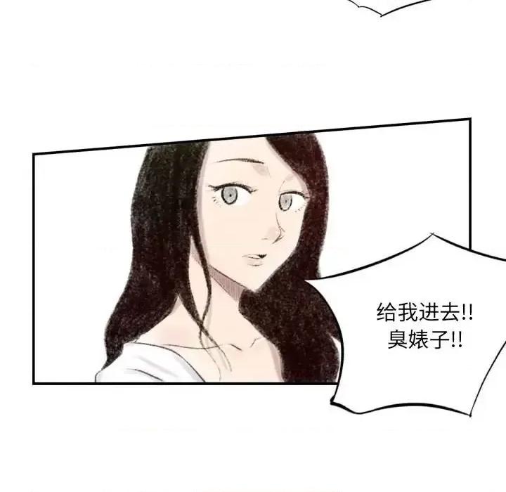 城市 堕落城市-第 7 话 第77页