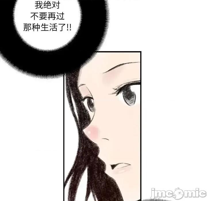 城市 堕落城市-第 7 话 第80页