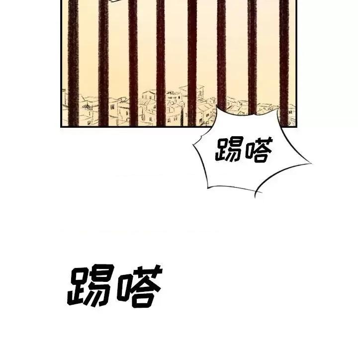 城市 堕落城市-第 7 话 第87页