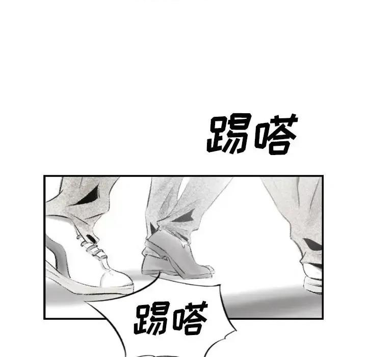 城市 堕落城市-第 7 话 第88页