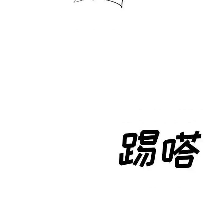 城市 堕落城市-第 7 话 第89页
