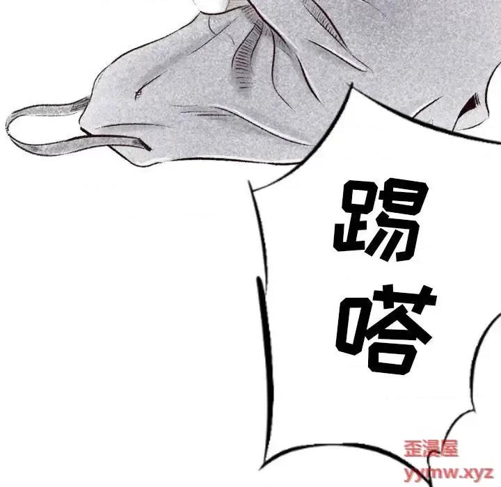 城市 堕落城市-第 7 话 第93页