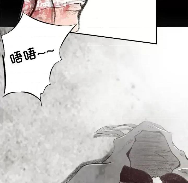 城市 堕落城市-第 8 话 第13页