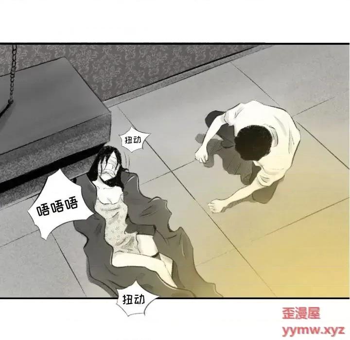 城市 堕落城市-第 8 话 第17页