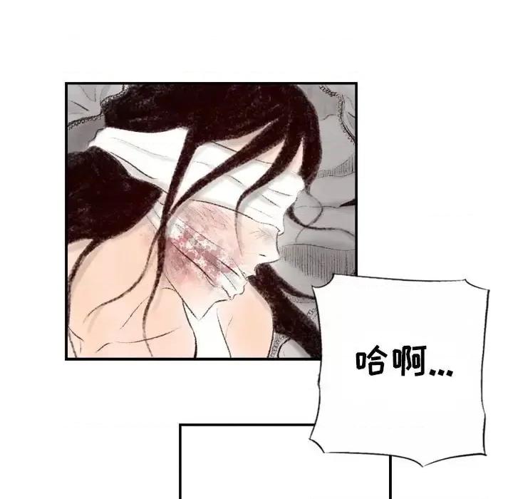 城市 堕落城市-第 8 话 第18页