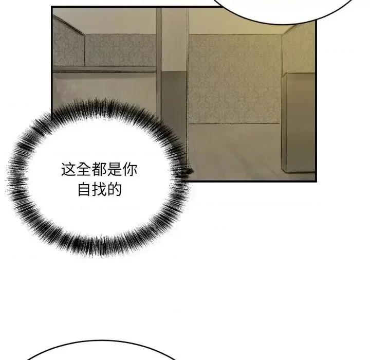 城市 堕落城市-第 8 话 第22页
