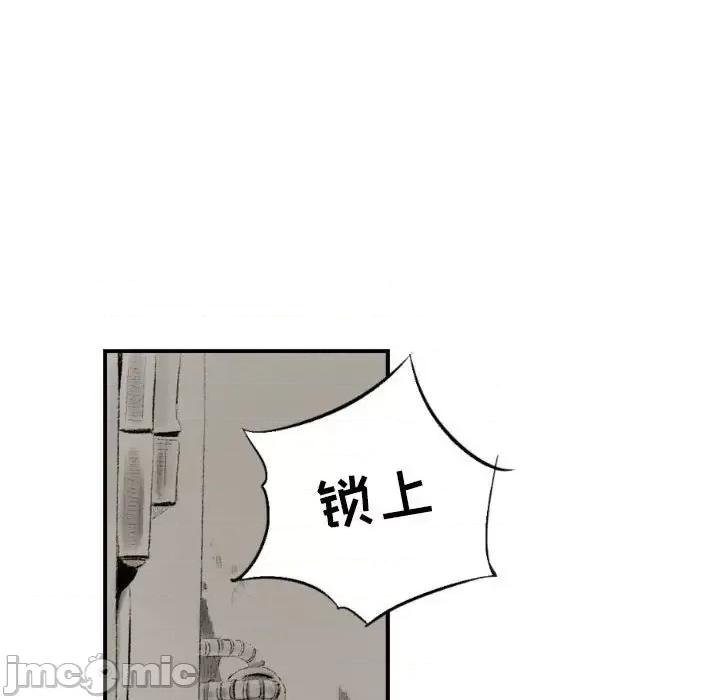 城市 堕落城市-第 8 话 第25页