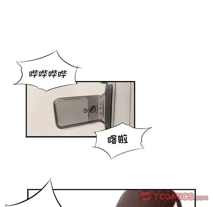 城市 堕落城市-第 8 话 第33页