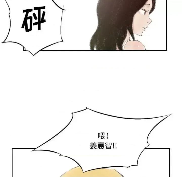 城市 堕落城市-第 8 话 第34页