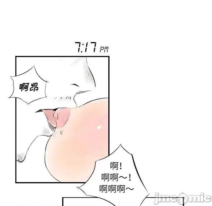 城市 堕落城市-第 8 话 第55页