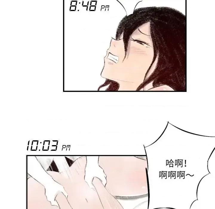 城市 堕落城市-第 8 话 第56页