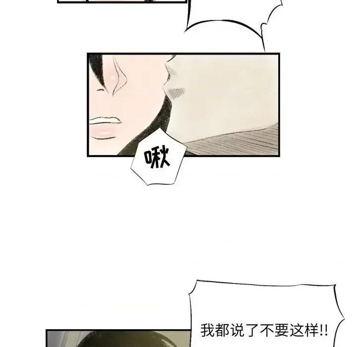 城市 堕落城市-第 8 话 第68页