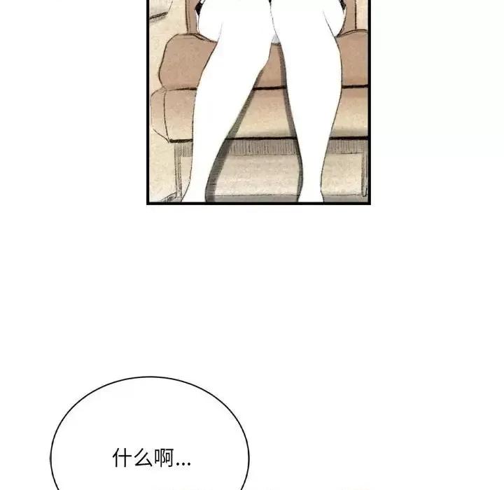 城市 堕落城市-第 8 话 第72页