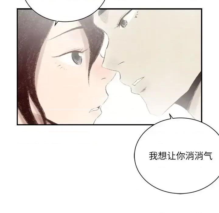 城市 堕落城市-第 8 话 第73页