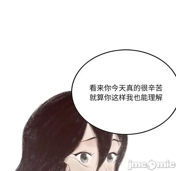 城市 堕落城市-第 8 话 第80页