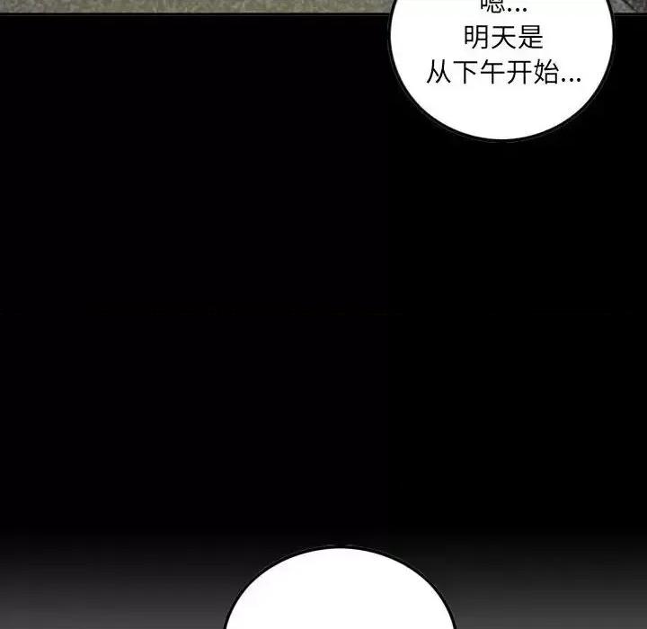 城市 堕落城市-第 8 话 第86页