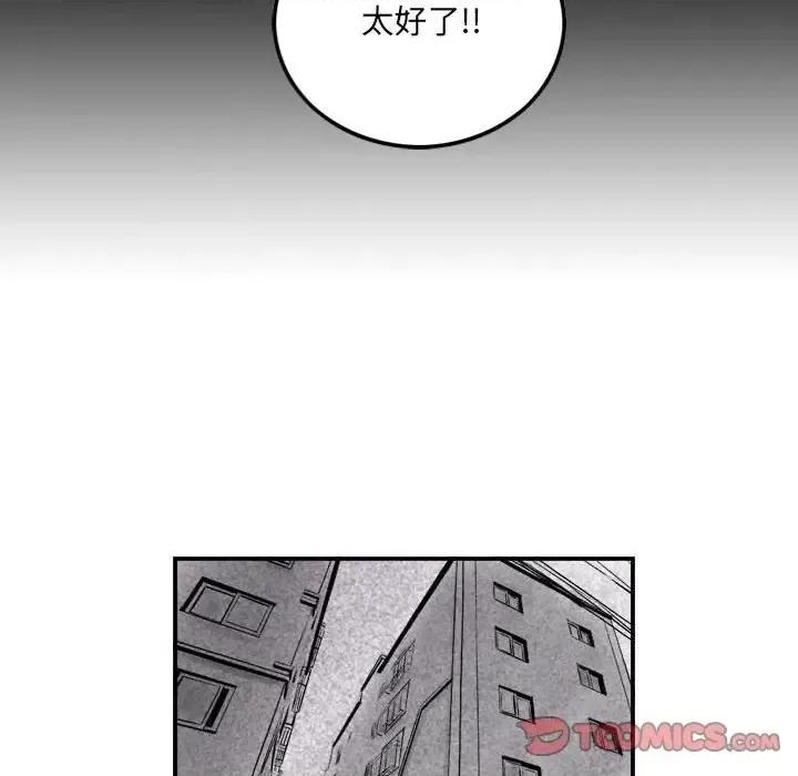 城市 堕落城市-第 8 话 第87页