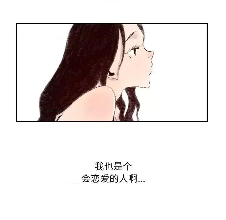 城市 堕落城市-第 8 话 第104页