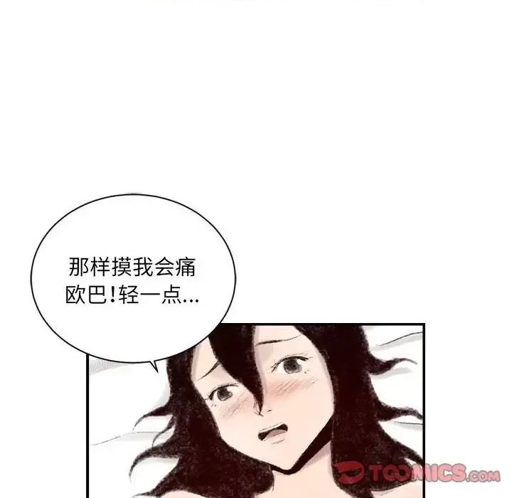 城市 堕落城市-第 8 话 第117页