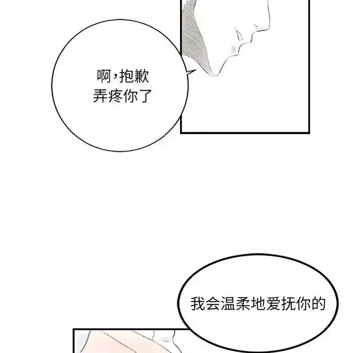 城市 堕落城市-第 8 话 第119页