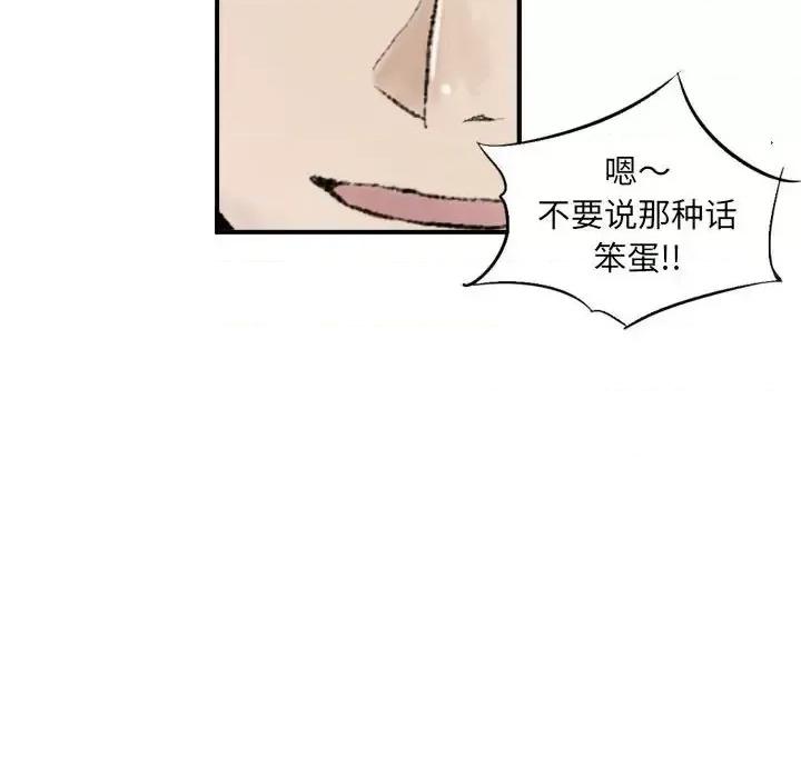 城市 堕落城市-第 8 话 第128页