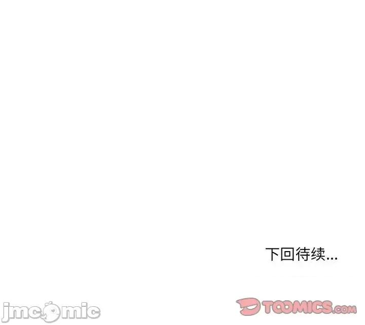 城市 堕落城市-第 8 话 第135页