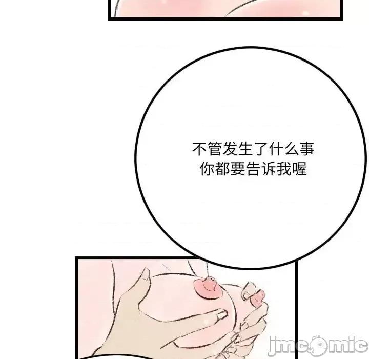 城市 堕落城市-第 9 话 第15页