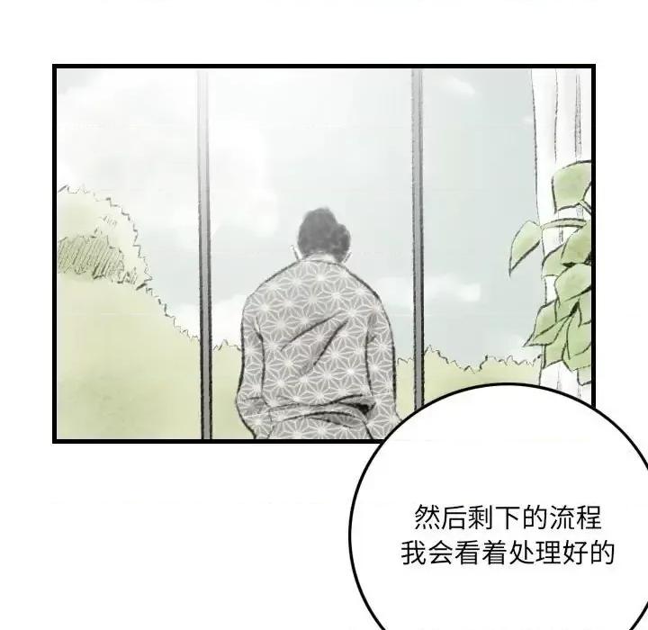 城市 堕落城市-第 9 话 第29页