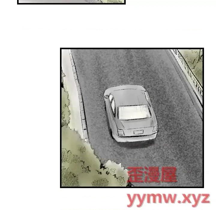 城市 堕落城市-第 9 话 第46页
