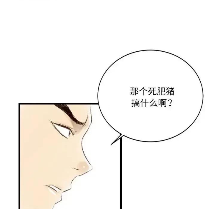 城市 堕落城市-第 9 话 第47页