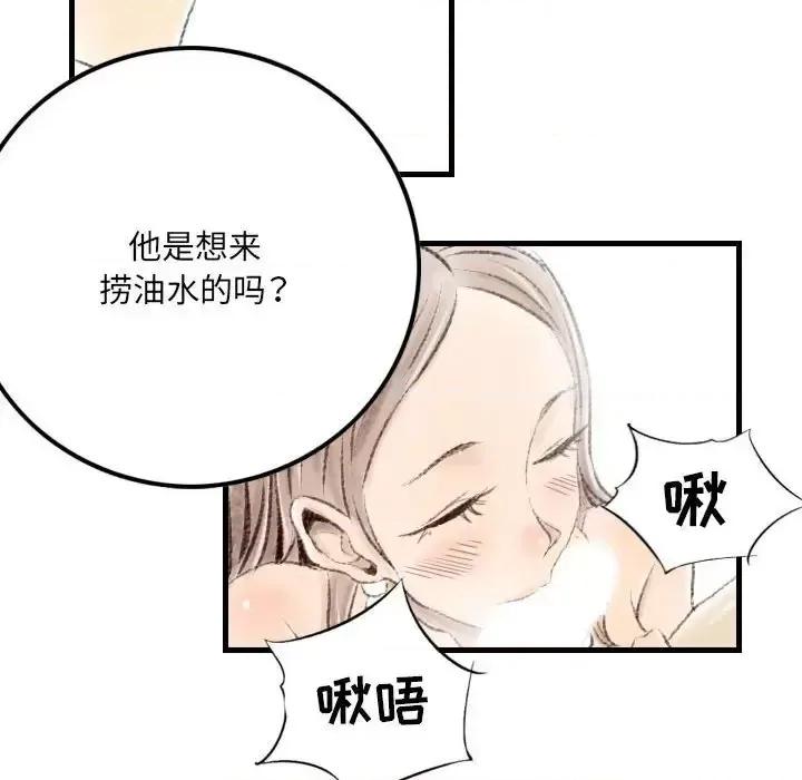 城市 堕落城市-第 9 话 第48页