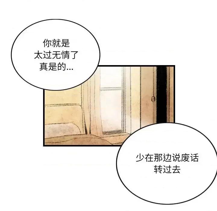 城市 堕落城市-第 9 话 第54页