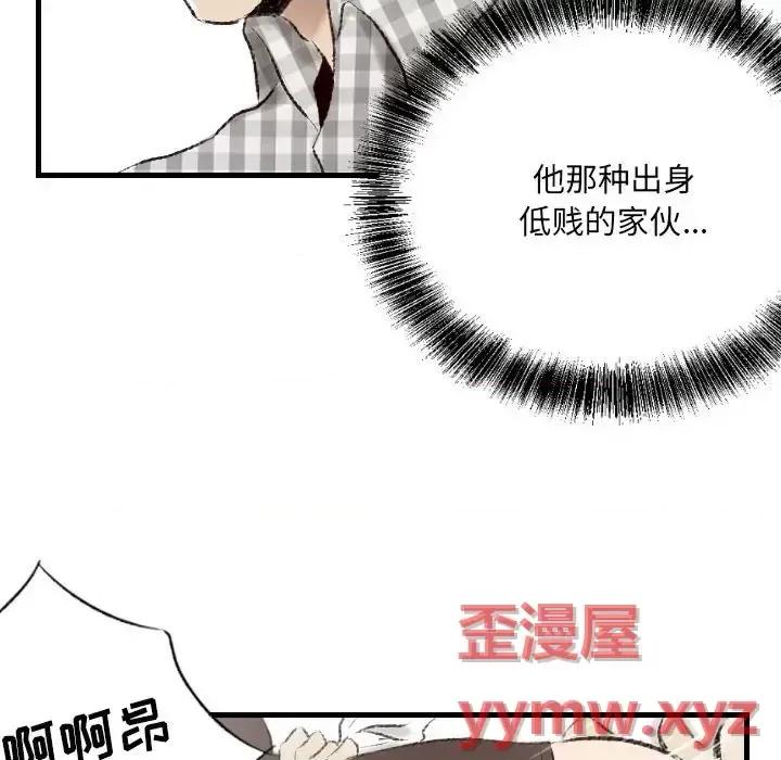 城市 堕落城市-第 9 话 第66页