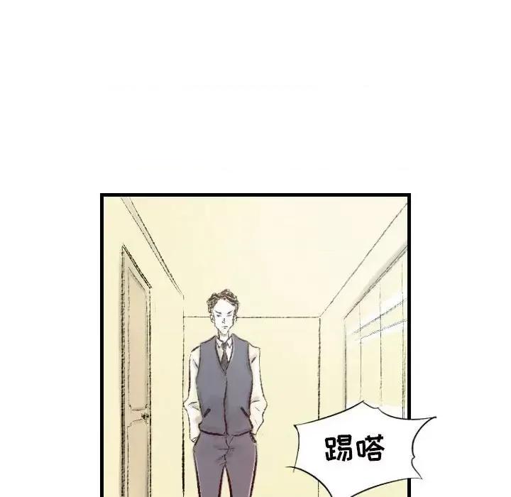 城市 堕落城市-第 9 话 第72页