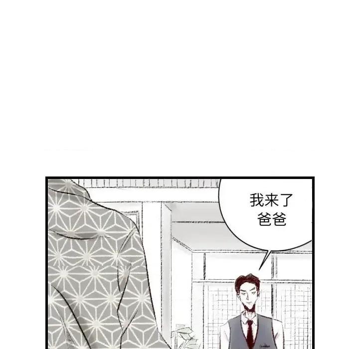 城市 堕落城市-第 9 话 第93页