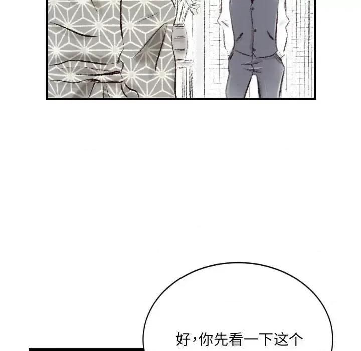 城市 堕落城市-第 9 话 第94页