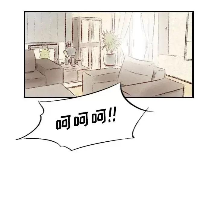 城市 堕落城市-第 9 话 第99页