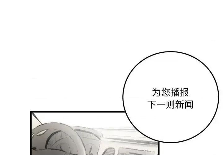 城市 堕落城市-第 10 话 第3页