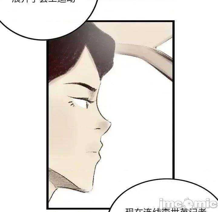 城市 堕落城市-第 10 话 第5页